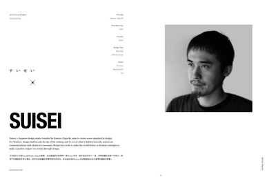 BranD Issue28《設計師與筆跡》 創作過程全剖析